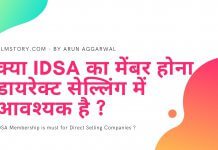 Is IDSA must for Direct Selling