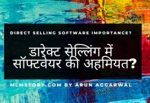direct_selling_software_importance