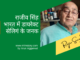 Rajiv_singh_father_of_indian_direct_selling